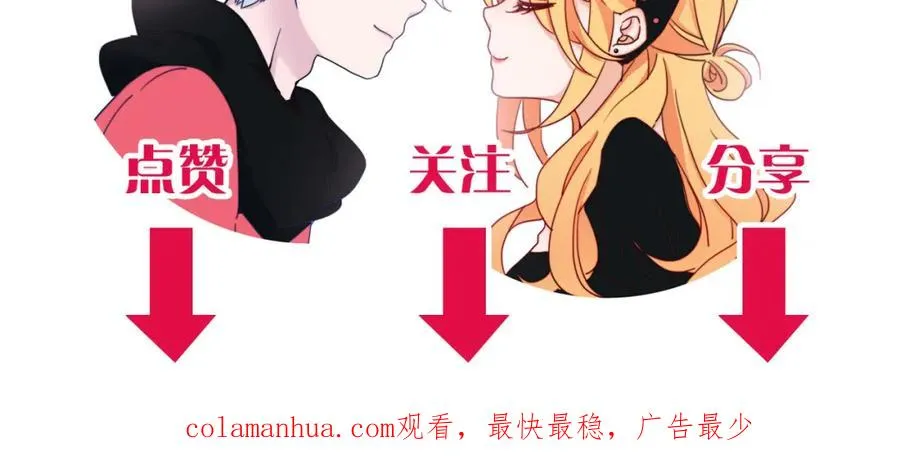 第83话 危机四伏 第57页