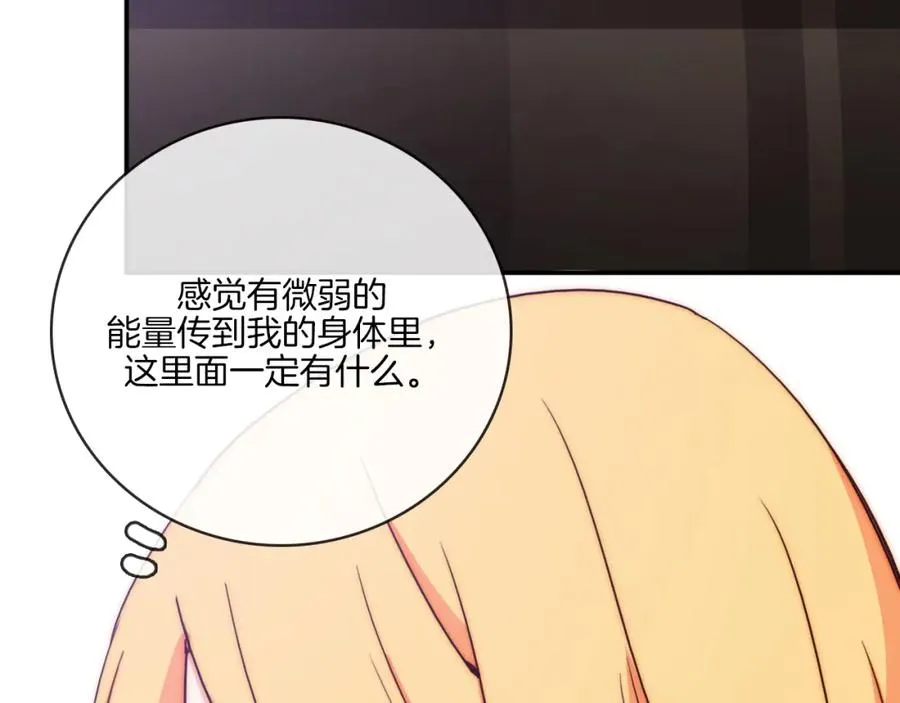 第85话 等待你的海棠 第20页