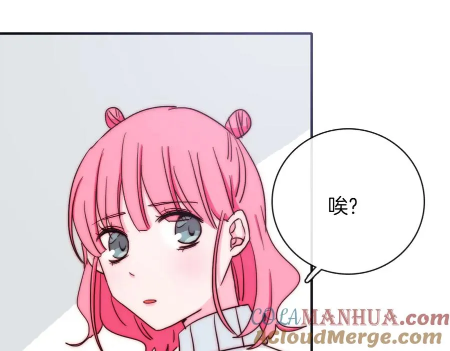 第86话 未完成的使命 第37页