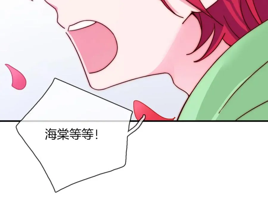第87话 我的使命 第36页