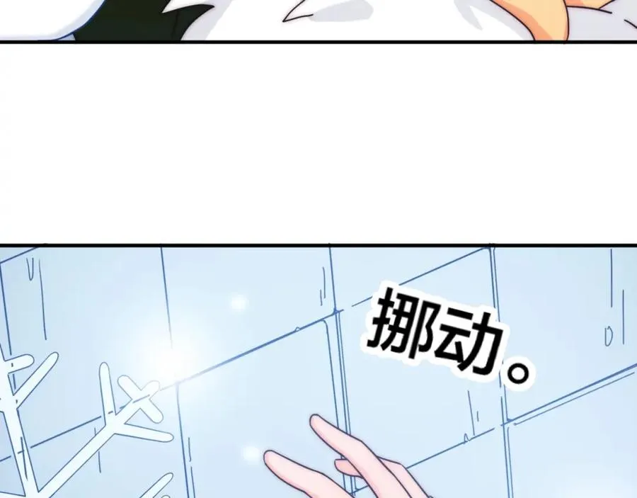 第88话 艾斯的黑魔法 第63页