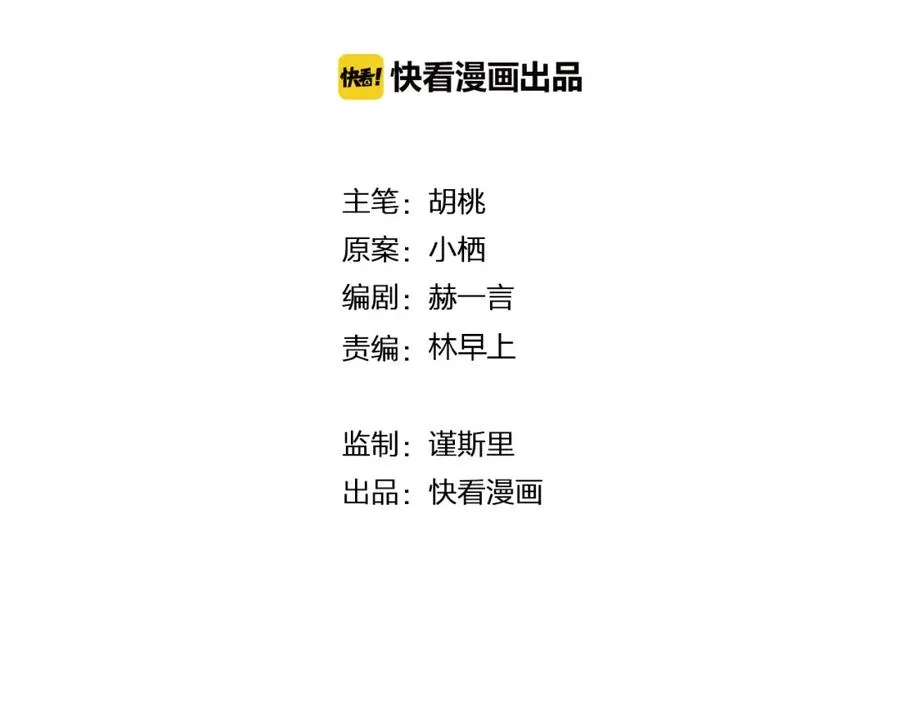第89话 解开诅咒的钥匙 第2页