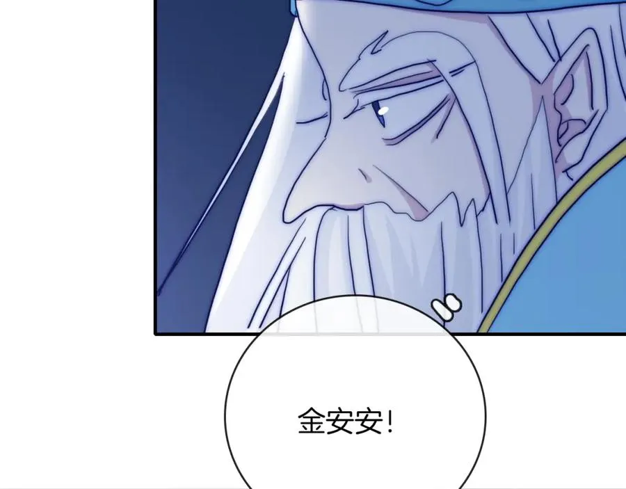 第89话 解开诅咒的钥匙 第14页