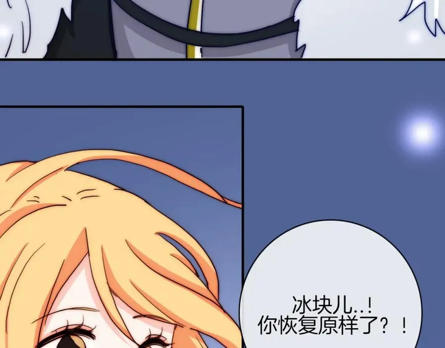 第89话 解开诅咒的钥匙 第41页