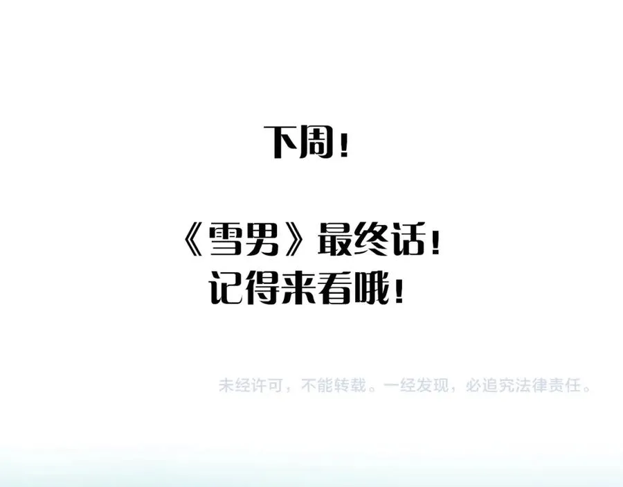 第89话 解开诅咒的钥匙 第75页