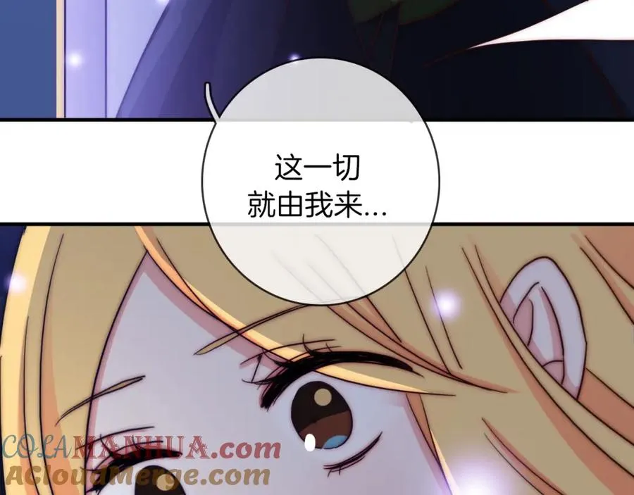 完结篇 你的一切都是我的 第9页