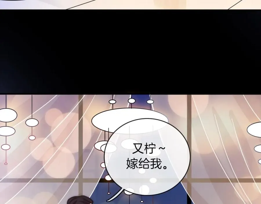 完结篇 你的一切都是我的 第38页