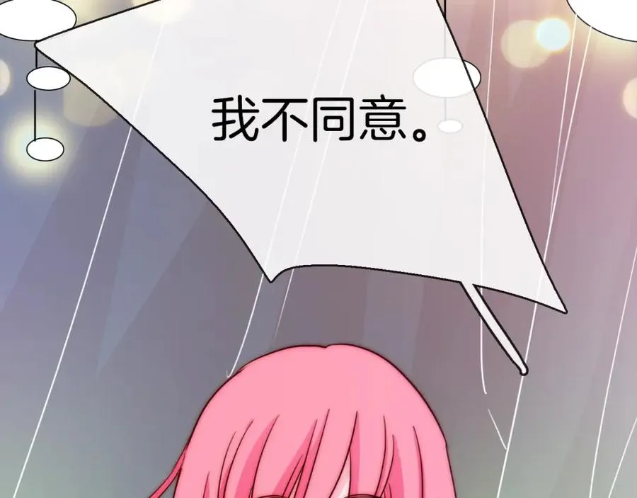 完结篇 你的一切都是我的 第48页