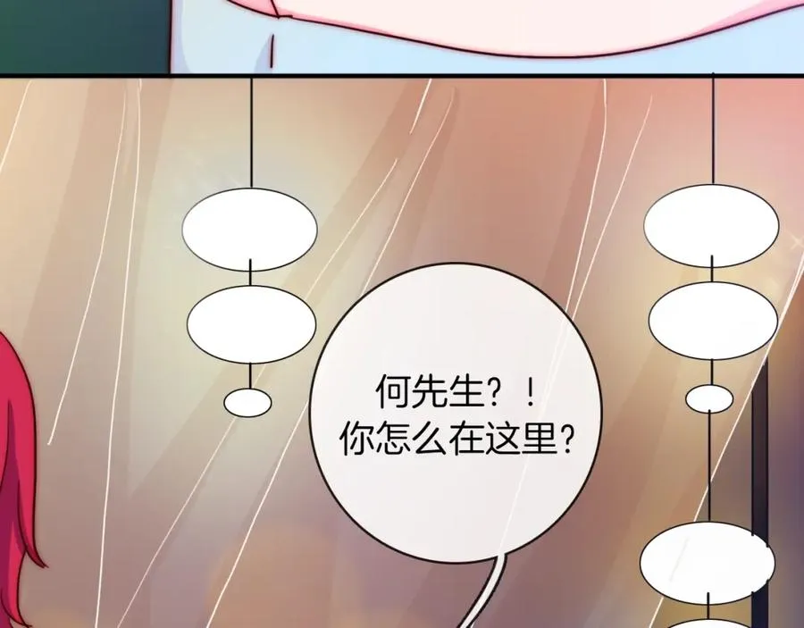 完结篇 你的一切都是我的 第55页