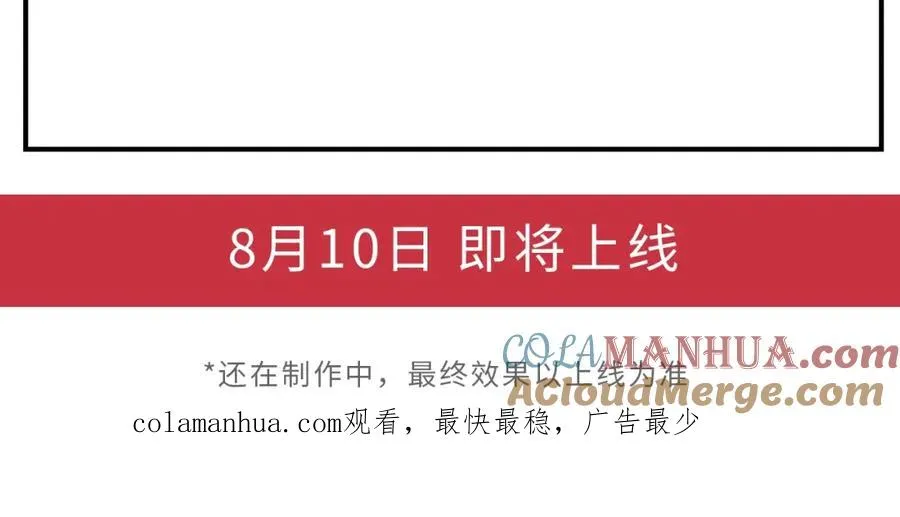 《偏偏宠爱》新作即将上线！ 第4页
