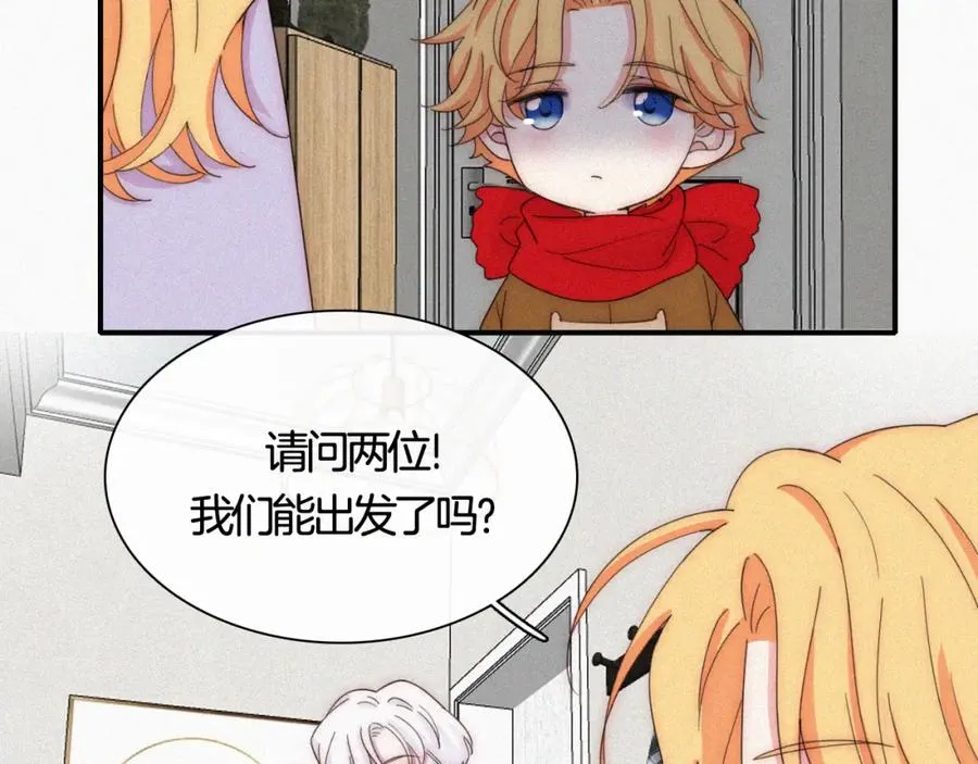 番外 婚后的我们 第35页