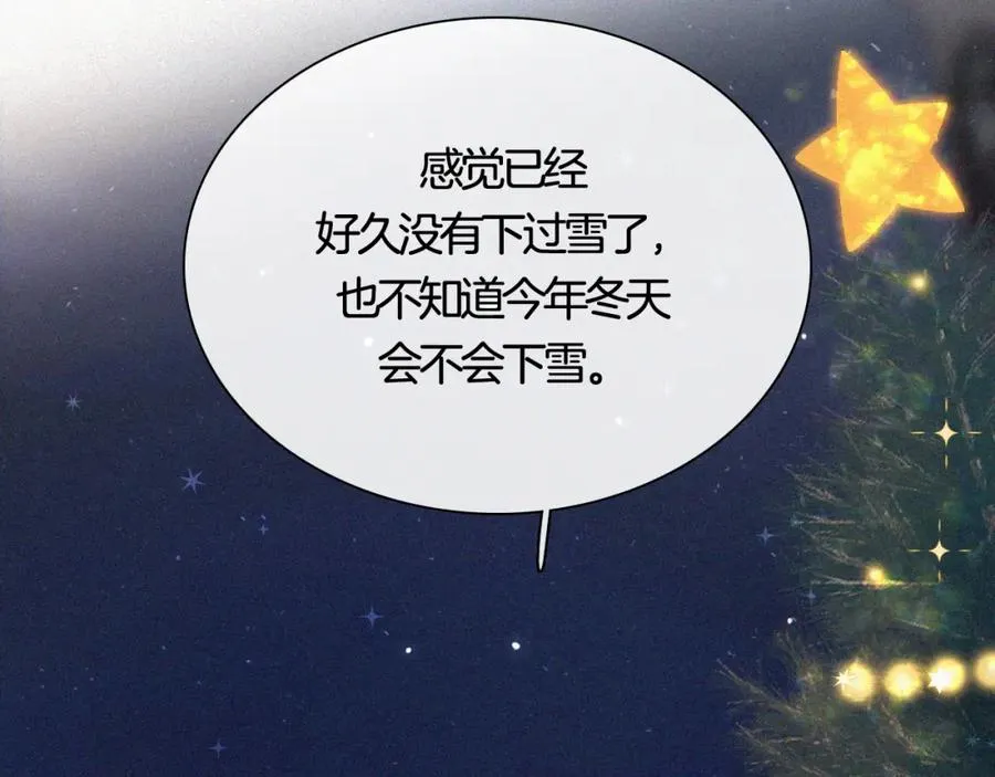 番外 婚后的我们 第68页