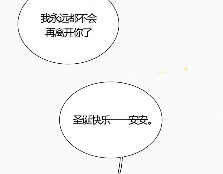 番外 婚后的我们 第81页