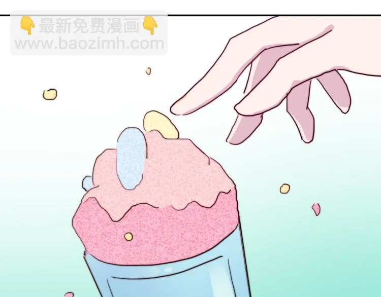 你就是我最喜欢的味道 第13页