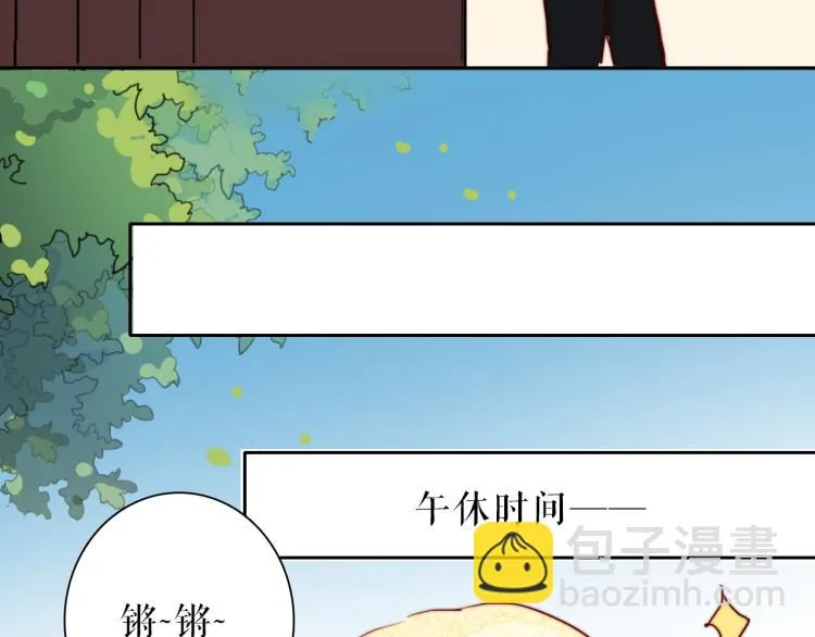 你就是我最喜欢的味道 第16页