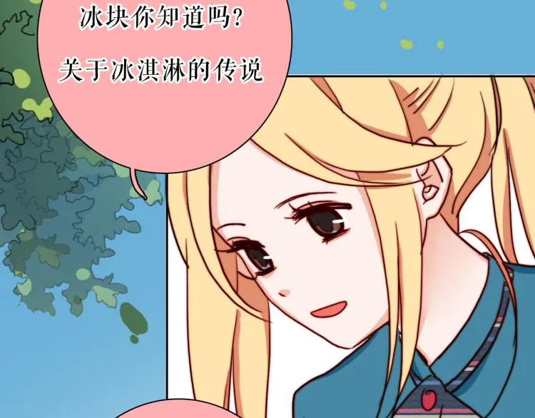 你就是我最喜欢的味道 第30页