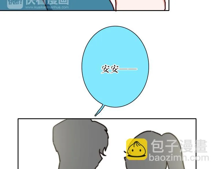 你就是我最喜欢的味道 第35页