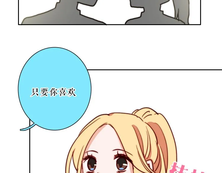 你就是我最喜欢的味道 第36页