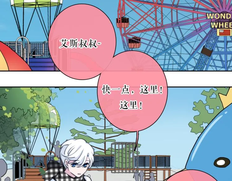 番外02 我的艾斯叔叔 第24页