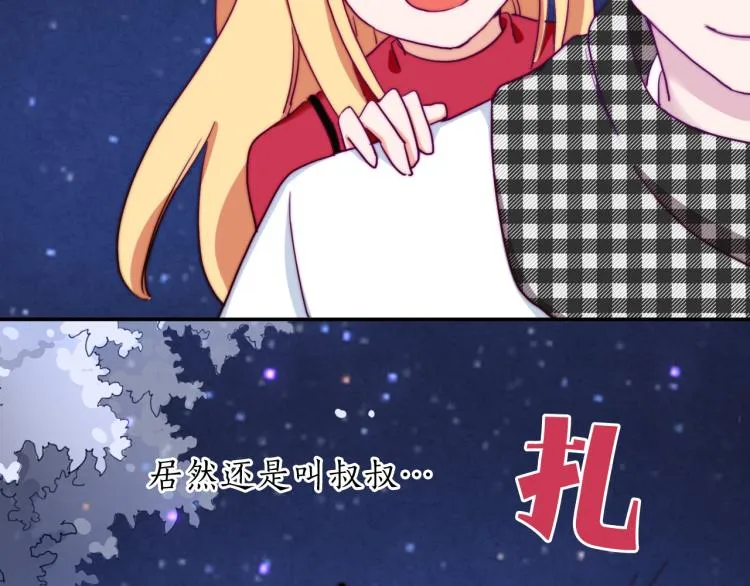 番外02 我的艾斯叔叔 第47页