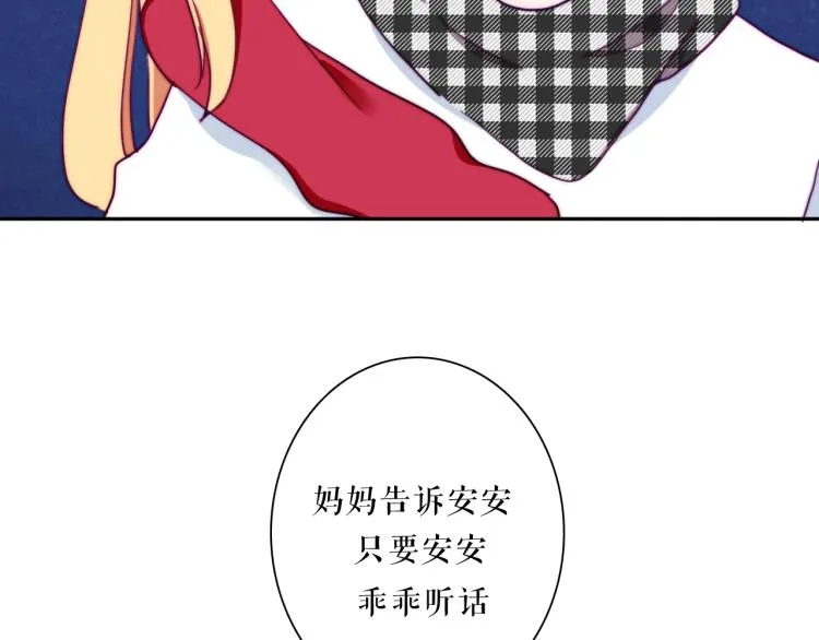 番外02 我的艾斯叔叔 第53页