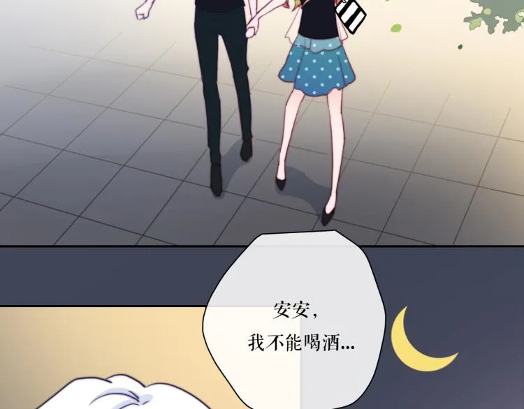 第22话 你让我醉了 第99页