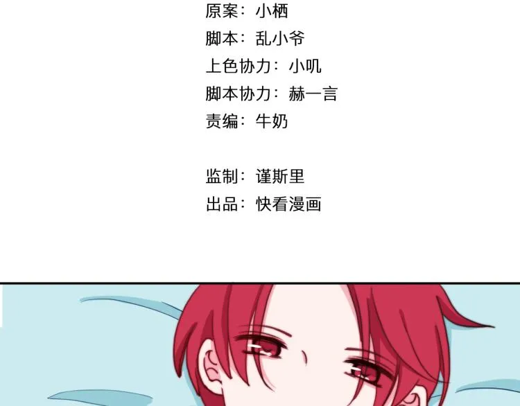 第19话 是你先丢下我的 第3页