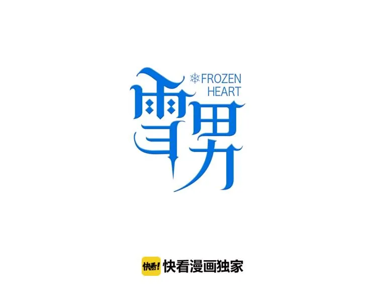 第17话 我的爱人 第13页