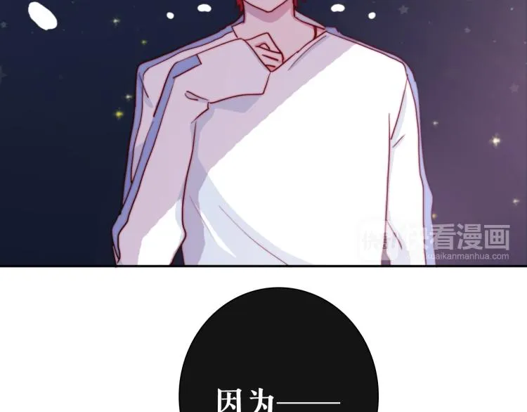 第17话 我的爱人 第89页
