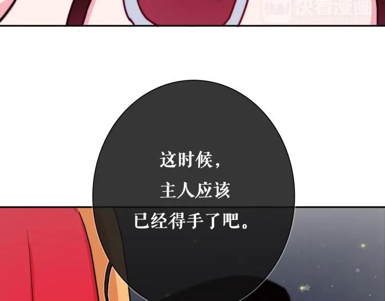 第15话 你为什么要接近我们！ 第57页