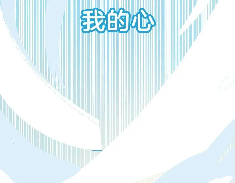 序章 从天而降的冰雪王子 第2页