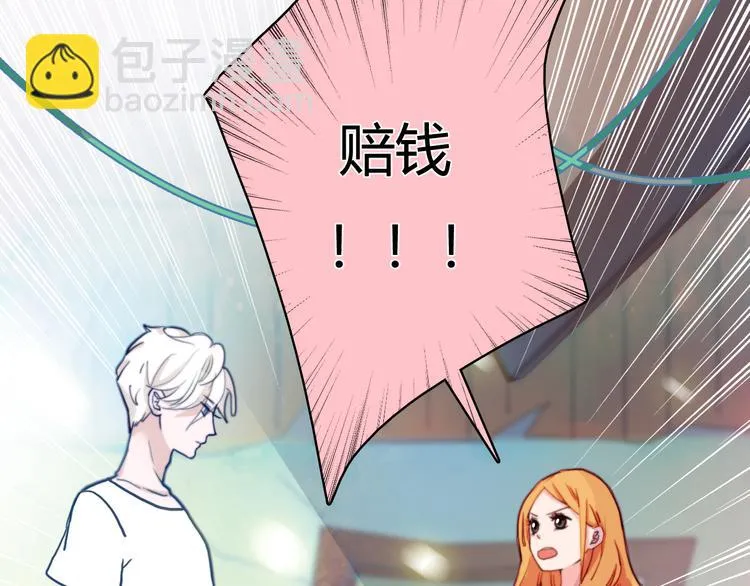 第1话 冰雪王子降临人间！ 第111页