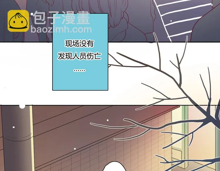 第2话 让人遐想的情侣宾馆 第7页