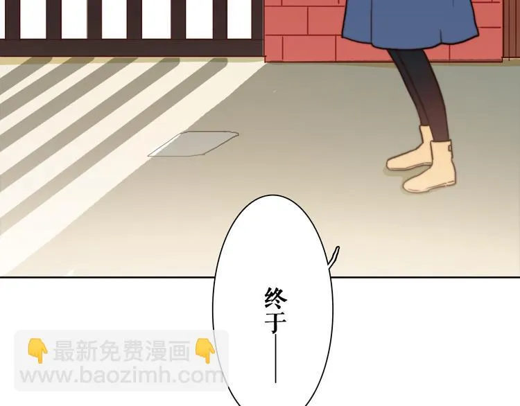 第7话 专属于你 第89页