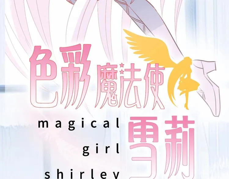 完结篇 恢复色彩 第9页