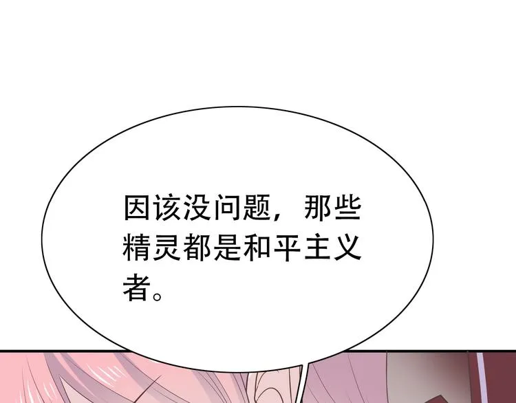 完结篇 恢复色彩 第18页