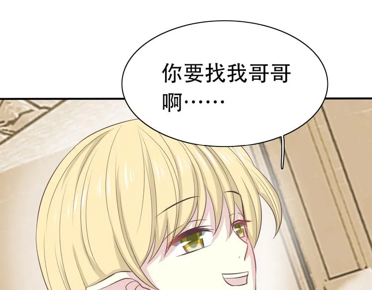 完结篇 恢复色彩 第43页