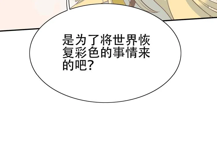 完结篇 恢复色彩 第60页