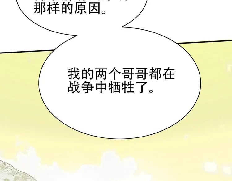 完结篇 恢复色彩 第62页