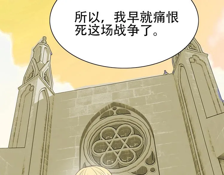 完结篇 恢复色彩 第66页