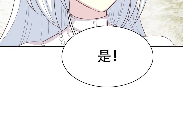 完结篇 恢复色彩 第73页