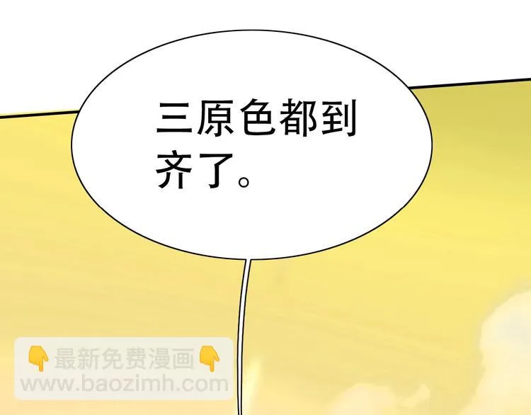 完结篇 恢复色彩 第75页