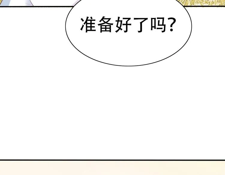 完结篇 恢复色彩 第80页