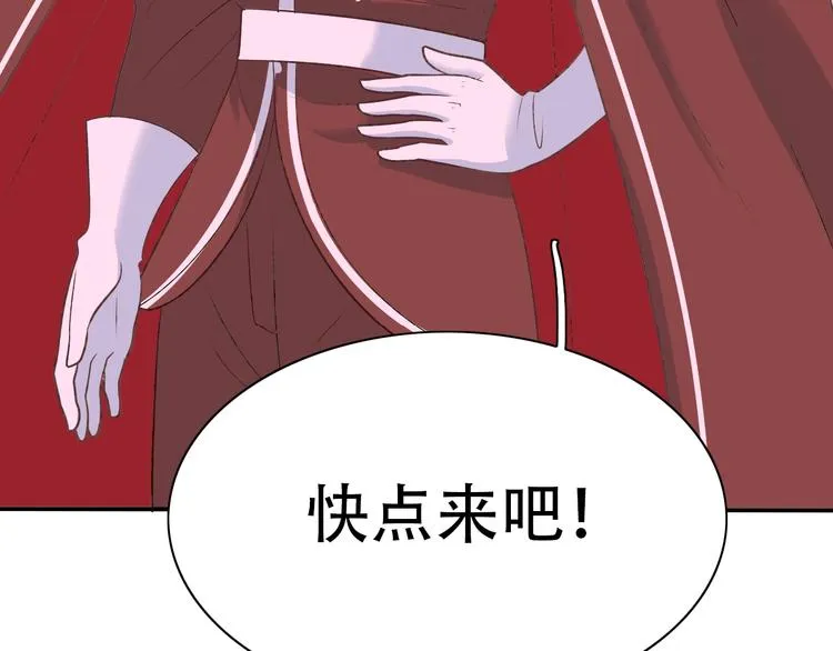 完结篇 恢复色彩 第86页