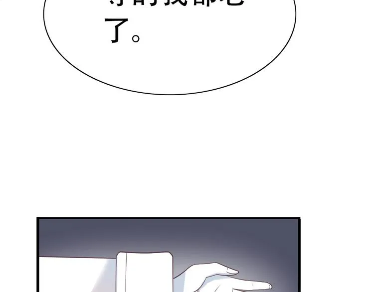 完结篇 恢复色彩 第90页