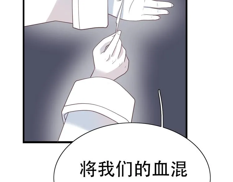 完结篇 恢复色彩 第91页