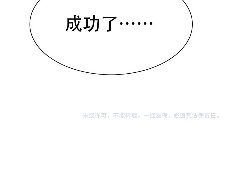 完结篇 恢复色彩 第109页