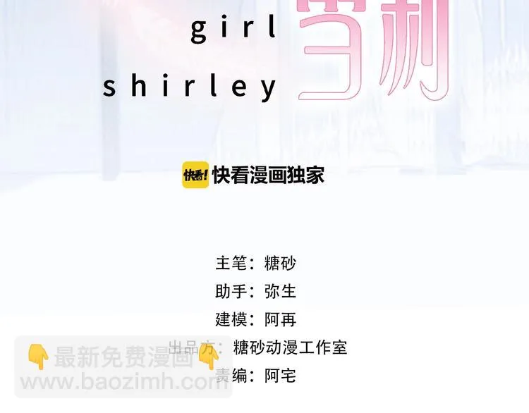 第16话 揭穿身份 第10页