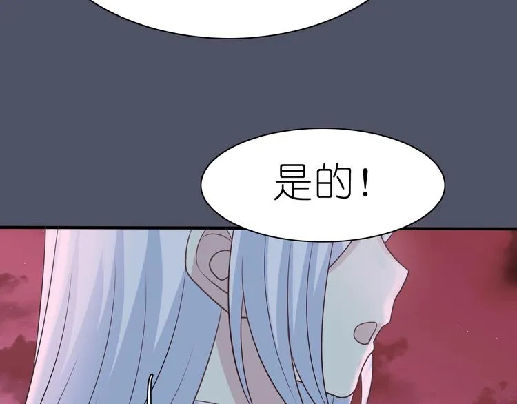 第16话 揭穿身份 第119页