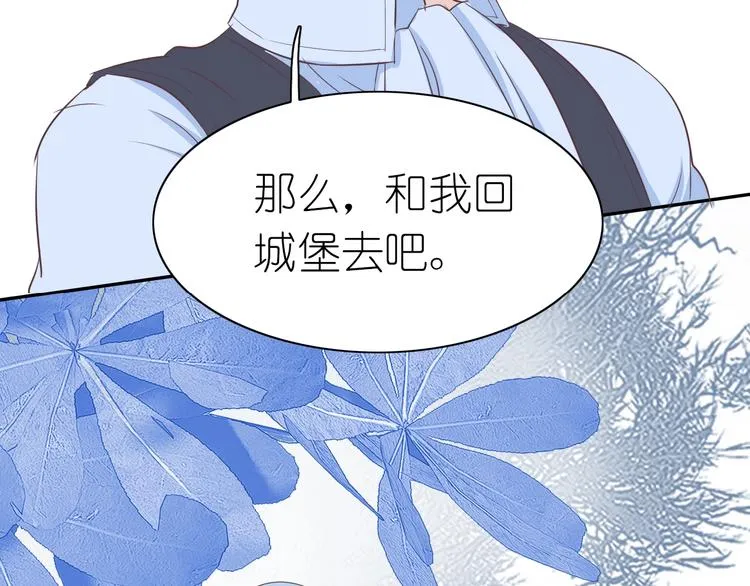 第9话 国王的赏赐 第2页